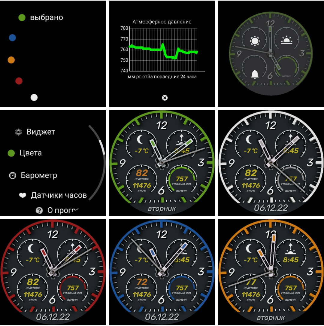 1smart-A Watch Face - Colors